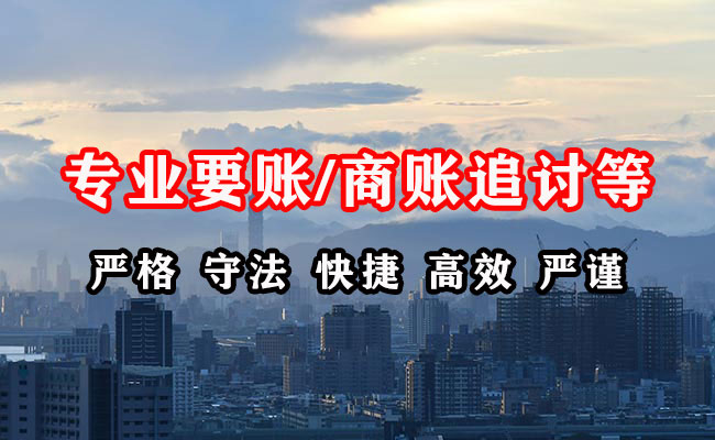 增城要账公司